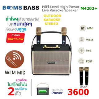 ลำโพงพกพาบลูทูธ Booms bass รุ่น M4202+ (สีส้ม)