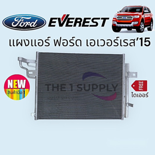 แผงแอร์ Ford Everest’15,ฟอร์ด เอเวอร์เรส’15,แผงคอยล์ร้อน,รังผึ้งแอร์ เอเวอเรส