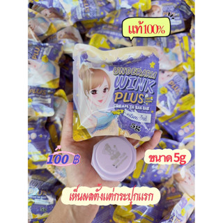 💜Wink plus แท้ 100%💜 ❗️พร้อมส่ง❗️