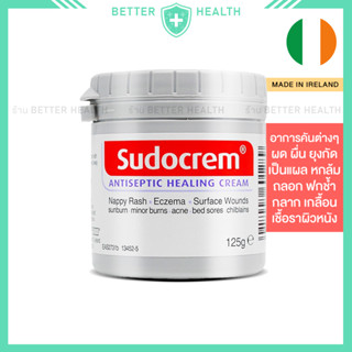 Sudocrem ซูโดครีม 125g ผด ผื่น คัน ฟกช้ำ เชื้อรา ใช้ได้ทั้งเด็กและผู้ใหญ่