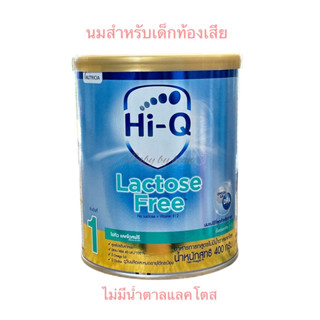 นม Hi-Q Lactose free ขนาด 400 กรัม สำหรับเด็กท้องเสีย (1 กระป๋อง)