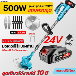 【แถมแบตฟรี】 เครื่องตัดหญ้าไฟฟ้า เครื่องถอนหญ้า ไร้สาย ตัดหญ้าแบบพกพา 24v เล็มหญ้า แบตเตอรี่ลิเธียม