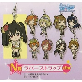 พวงกุญแจ Most lottery Love Live. 3rd stage N Award rubber strap all 9 Species