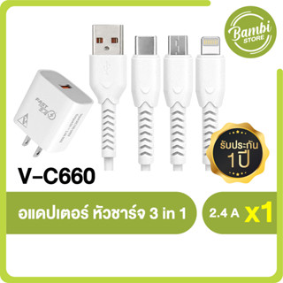 VISH Adapter + Charger 3 in 1 รุ่น V-C660 สายชาร์จเดี่ยว 3 หัว