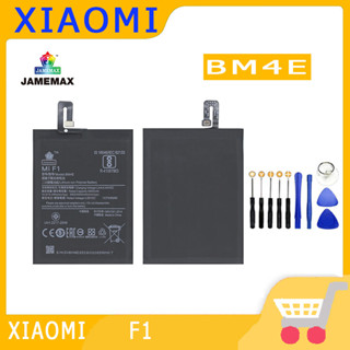 ►◊◆▬JAMEMAX แบตเตอรี่ XIAO Mi F1 Model BM4E  สินค้าคุณภาพดี รับประกัน3 เดือน พร้อมส่ง