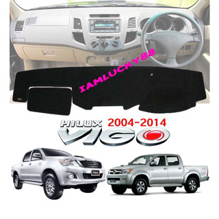 พรมปูคอนโซลหน้ารถ วีโก้ Toyota Vigo / Vigo Champ / Fortuner ปี 2005-2014