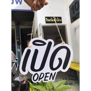 ป้ายเปิด-ปิดร้านคาเฟ่สุดเก๋ ส่งเร็วมาก NEWopenป้ายร้านอาหาร …
