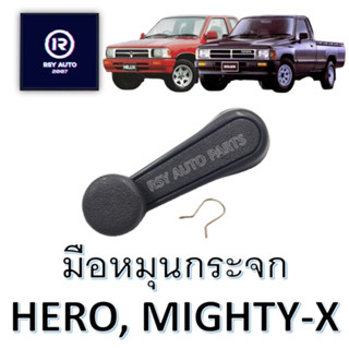 มือหมุนกระจกไมตี้ ฮีโร่ MIGHTY-X, HERO สีเทา