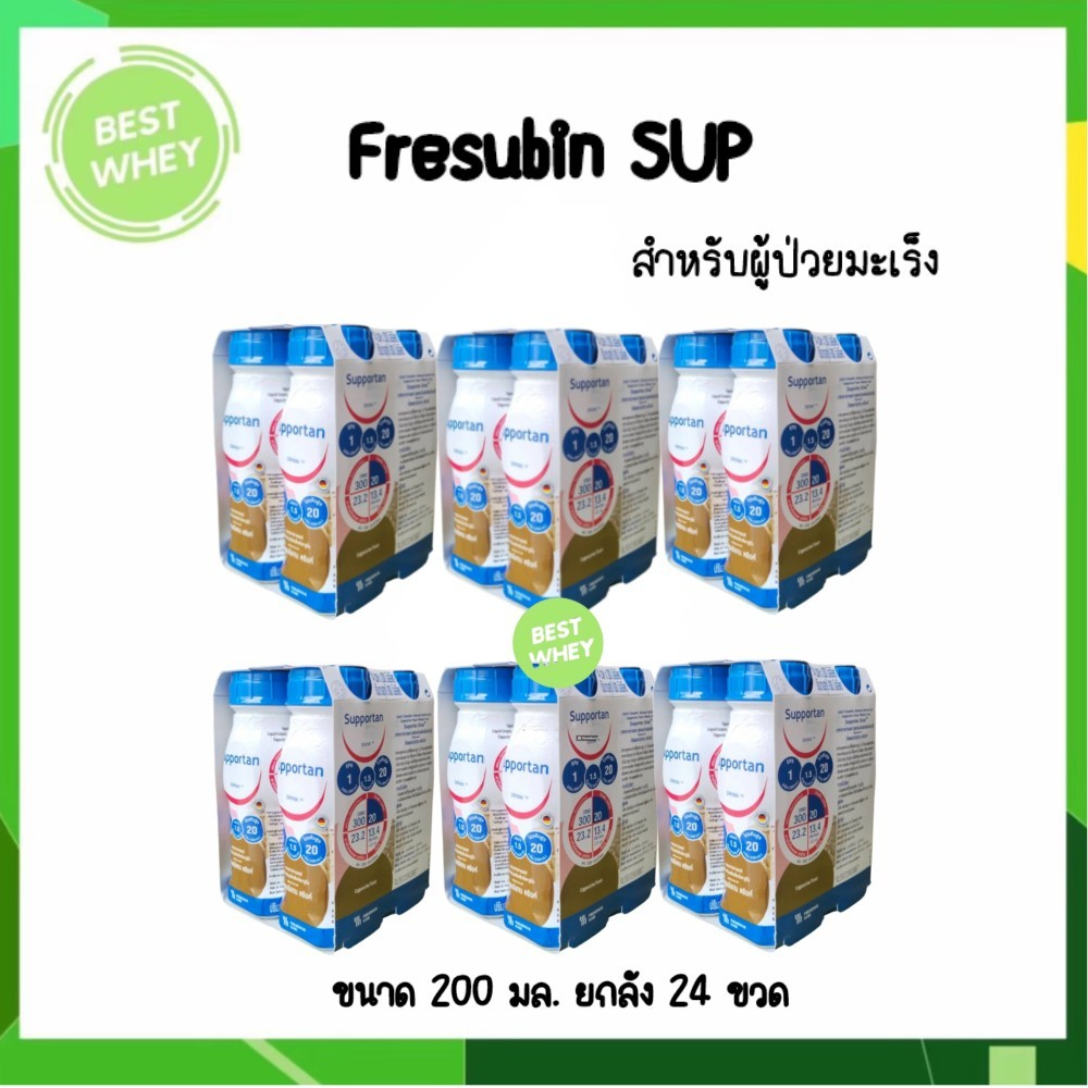 Fresubin Supportan เฟรซูบิน อาหารสูตรครบถ้วนพร้อมดื่มกลิ่น คาปูชิโน 200 ml (6 เเพ็ค 24 ขวด)