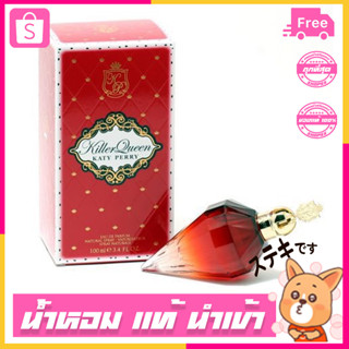 Killer Queen Katy Perry EDP 100ml