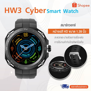 HW3 Cyber Smart watch สมาร์ทวอทช์ นาฬิกา ใหม่สัมผัสแบบเต็มหน้าจอ แจ้งเตือนสุขภาพ, สภาพอากาศ... ฯลฯ