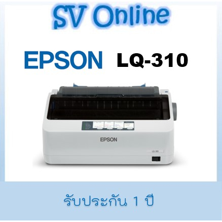 Epson LQ-310 Dot matrix เครื่องพิมพ์แบบหัวเข็ม ปริ้นเตอร์