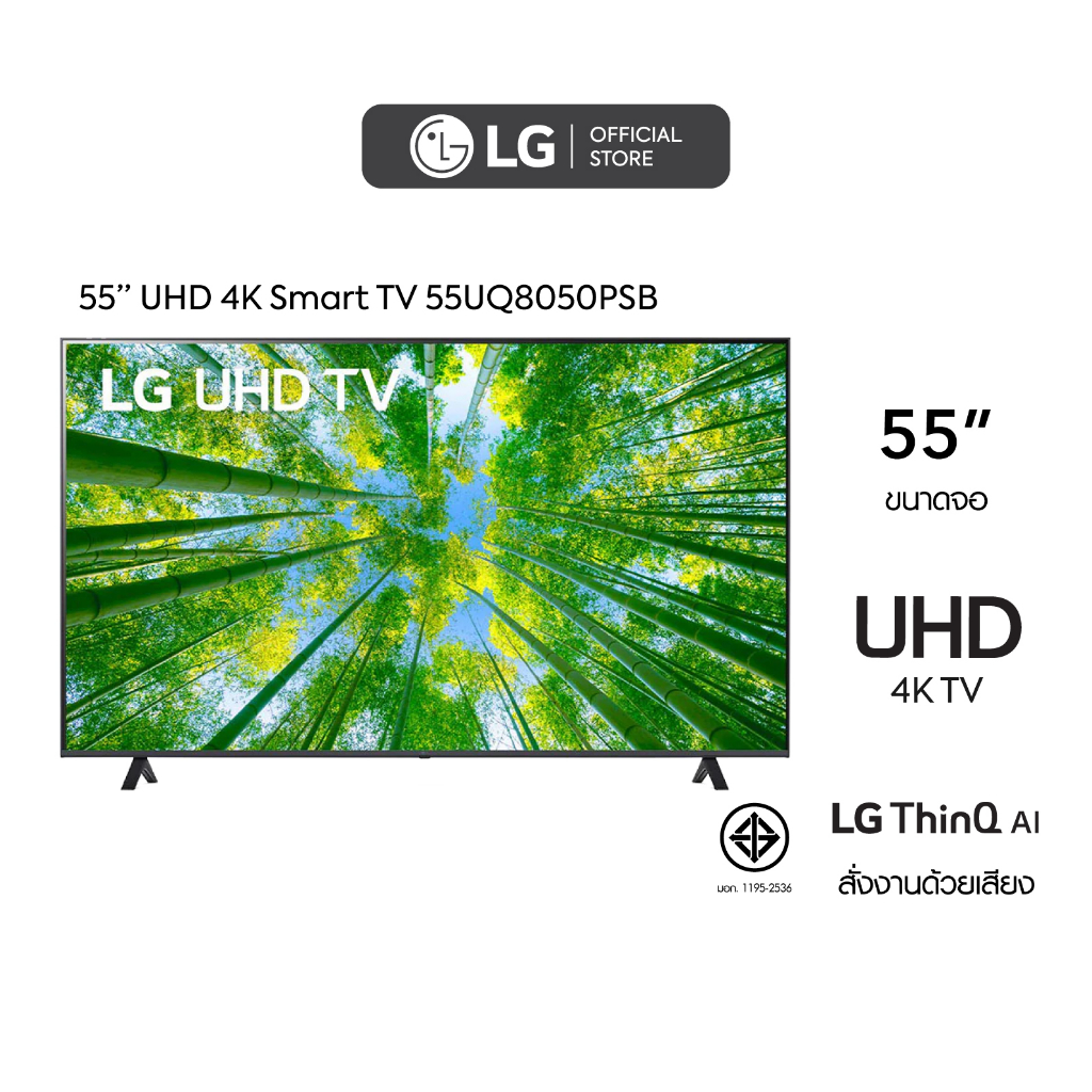 [LGG784ลดสุด1200]LG 55 นิ้ว UHD 4K Smart TV รุ่น 55UQ8050PSB| Real 4K l HDR10 Pro l Google Assistant l Magic Remote