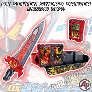 DX Seiken Swordriver เข็มขัดเซเบอร์ [เข็มขัดไรเดอร์ ไรเดอร์ มาสไรเดอร์ เซเบอร์ Saber]