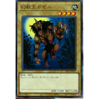 Yugioh [AC03-JP031] Gazelle the King of Mythical Beasts (Common) การ์ดยูกิแท้ถูกลิขสิทธิ์