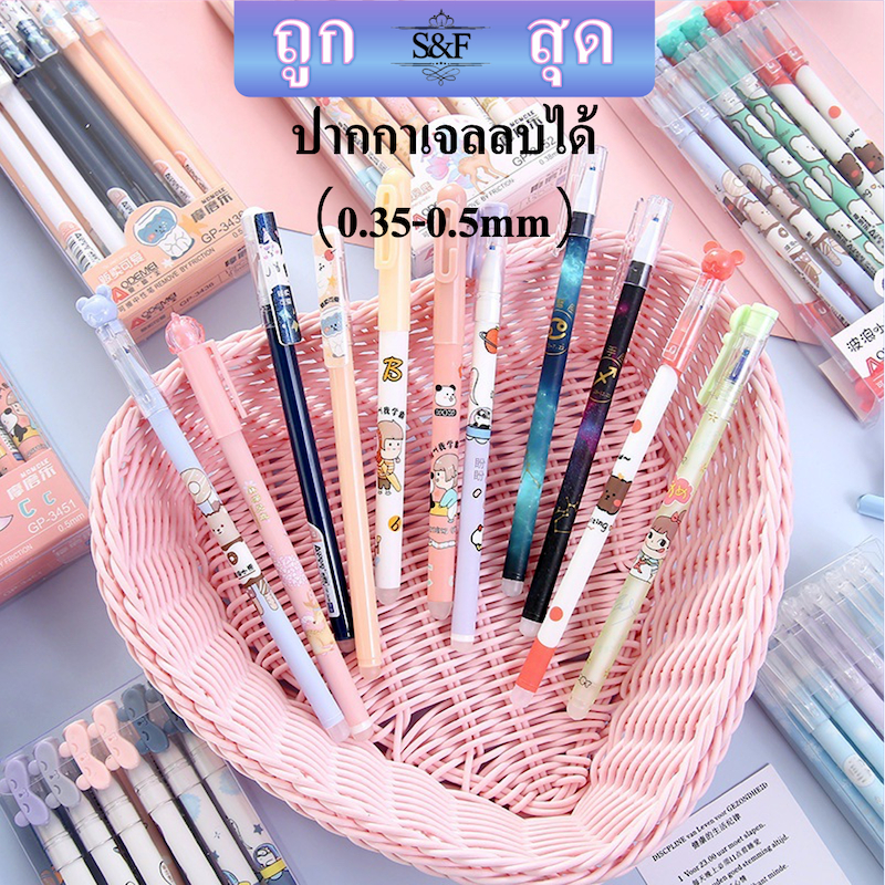ปากกาลบได้ลายการ์ตูน 12ด้าม/กล่อง**คละสี**（ราคาต่อกล่อง）ยางลบในตัว หมึกน้ำเงิน หัวปากกา0.35-0.5mm #ลบได้#ปากกา