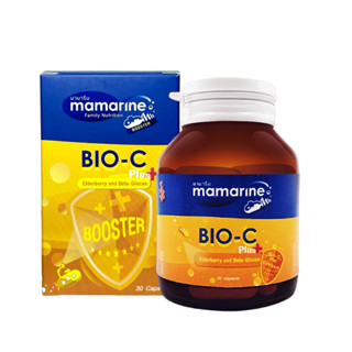 Mamarine Bio C Plus ขนาด 30 แคปซูล Mamarine Bio C plus Elderberry มามารีน ไบโอซี วิตามินซี แคปซูล