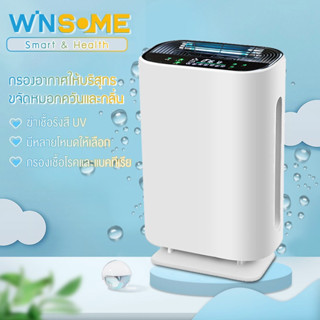 เครื่องฟอกอากาศ air purifier UV กรองฝุ่น