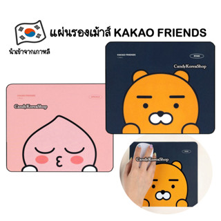 แผ่นรองเมาส์ Kakao Friends mousepad ลิขสิทธิ์แท้จากเกาหลี Ryan Apeach