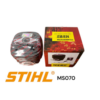 STIHL-MS 070 ชุดเสื้อสูบเลื่อยโซ่สติลใหญ่ 070 ครบชุด NEW WEST (NU)