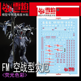 ⬜️⬜️ดีคอลน้ำ DECAL X-S Full Mechanics FM 1/100 GAT-X130 AILE CALAMITY GUNDAM เรืองแสงแบล็คไลท์