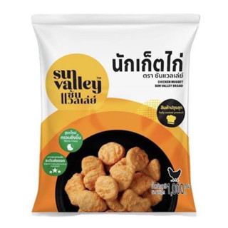 นักเก็ตไก่ Chicken Nugget  1 กก. (45-50ชิ้น)