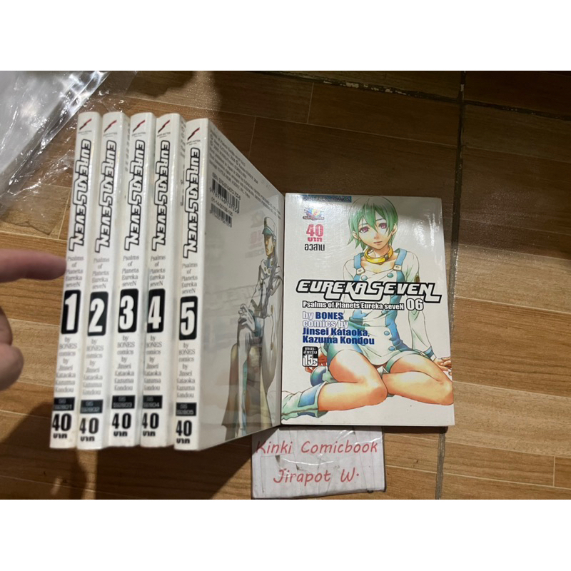 Eureka Seven 6 เล่มจบ สั้น