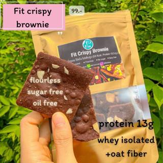 Fit crispy brownie บราวนี่กรอบ whey isolated low carb ไร้แป้ง ไร้น้ำตาล fitfin