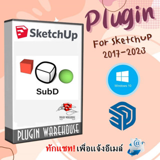 SUbD  (ปลั๊กอิน Parametric subdivision) |for Sketchup