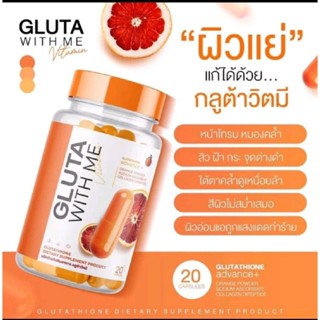 กลูต้า วิตมี ฟื้นฟูผิวจากแดด กู้ผิวเสีย 1ขวด20เม็ด