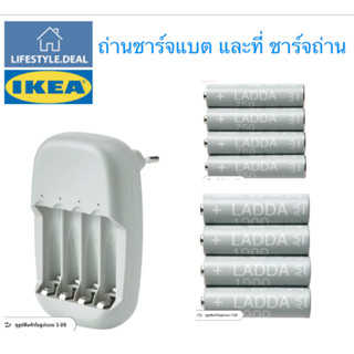 💡IKEA แท้💡ถ่านชาร์จ และ แท่นชาร์จ ลดค่าใช้จ่ายถ่านอัลคาไลน์ที่ใช้แล้วทิ้งเป็นประจำ ด้วยถ่านแบบชาร์จไฟได้