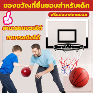 แป้นบาสเก็ตบอล แป้นบาสติดผนัง  ห่วงบาส Basketball Hoop ติดผนังได้พร้อมตาข่าย สะดวก บาสเกตบอลเด็ก  แป้นบาสเด็ก แป้นบาส