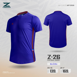 เสื้อกีฬา CADENZA รุ่น Z-26 CLASS series  น้ำหนักเบา ระบายอากาศได้ดี