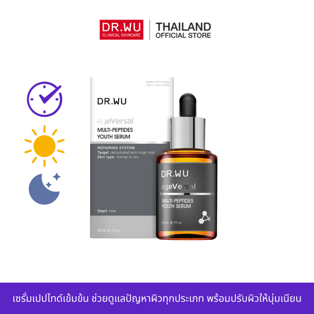 DR.WU AGEVERSAL MULTI-PEPTIDES YOUTH SERUM 30ML EXP 01.01.2026