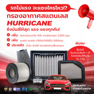 กรองอากาศสแตนเลส &amp; ผ้าแดง HURRICANE HONDA  LEAD 125i2 VALVE125 CC 2022 HM-8204