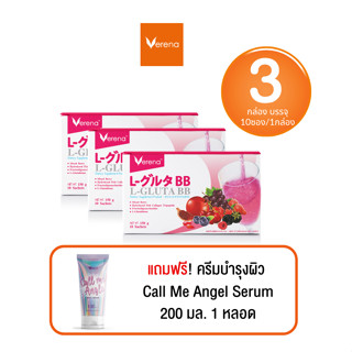 Verena L-Gluta BB(10 ซอง) 3 กล่อง แถมฟรี Verena Call Me Angel body จำนวน 1 ชิ้น