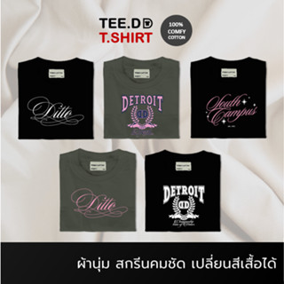 TEE.DD.TSHIRT เสื้อยืดสีดำ Cotton 100% Detroit Serie แจ้งเปลี่ยนทรง / สีเสื้อได้ ผ้านุ่มใส่สบาย ใส่ได้ทั้งชาย-หญิง