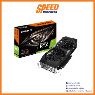 GIGABYTE VGA CARD GEFORCE RTX2060 WINDFORCE 2OC 12GB GDDR6 192BIT/3Y(GV-N2060WF2OC-12GD)(การ์ดจอ)By Speed Computer