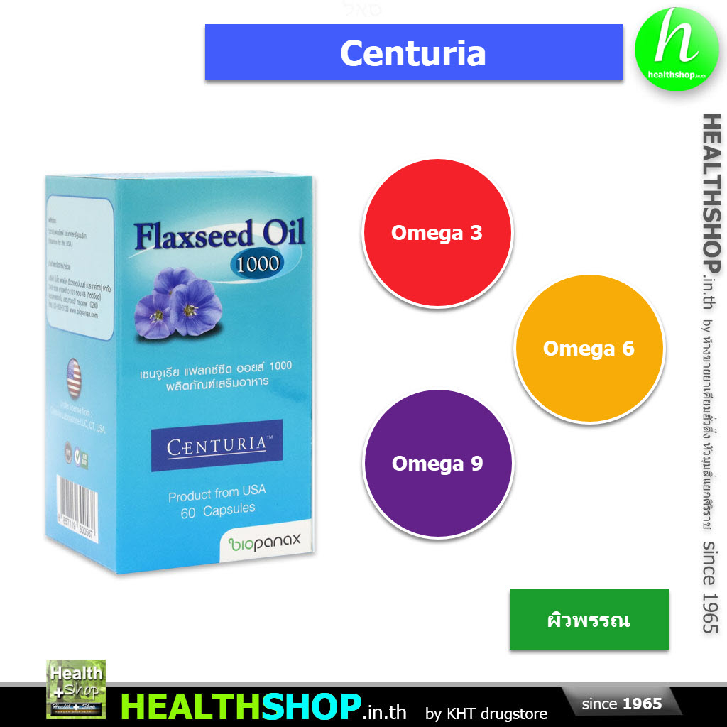 CENTURIA Flaxseed Oil 1000mg 60cap (USA, แฟลกซีด)