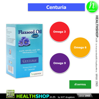 CENTURIA Flaxseed Oil 1000mg 60cap (USA, แฟลกซีด)