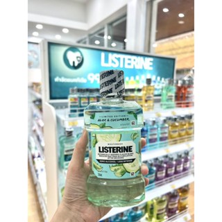 Listerine ลิสเตอรีน น้ำยาบ้วนปาก อะโลแอนด์ ควูคัมเบอร์ 250 มล.