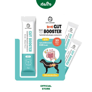 Sun Wonder ซันวันเดอร์ อาหารเสริมสัตว์เลี้ยง Gut Booster - บำรุงลำไส้ สุนัข