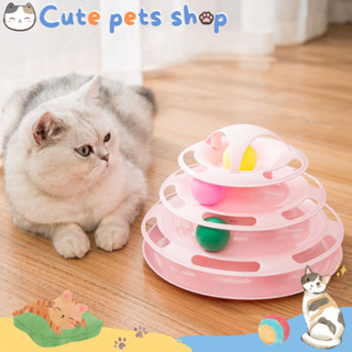 ของเล่นแมว ลูกบอลของเล่นแมว ของเล่นรางลูกบอล cat toy ของเล่นแมวถูกๆ รางบอลแมวทาวเวอร์ พร้อมส่ง ของเล่นแมว4ชั้น สัตว์