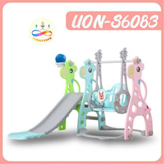 Luckkytoys สไลเดอร์เด็ก สไลเดอร์เด็กเล่น สไลเดอร์เด็กทรงยีราฟ สีสันสุดสดใส รุ่น 6083