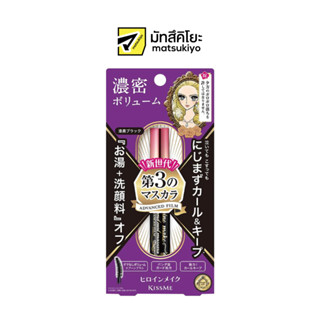 Kiss Me Heroine Make Volume and Curl Mascara Advanced Film 02 6g.