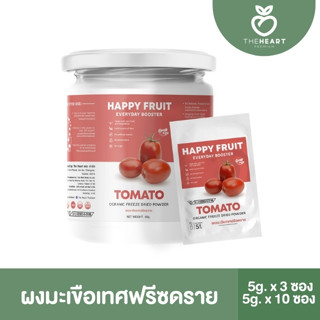 Theheart Premium Freeze Dried Tomato Powder ผงมะเขือเทศ ออร์แกนิค ฟรีซดราย 15g. และ 50g.