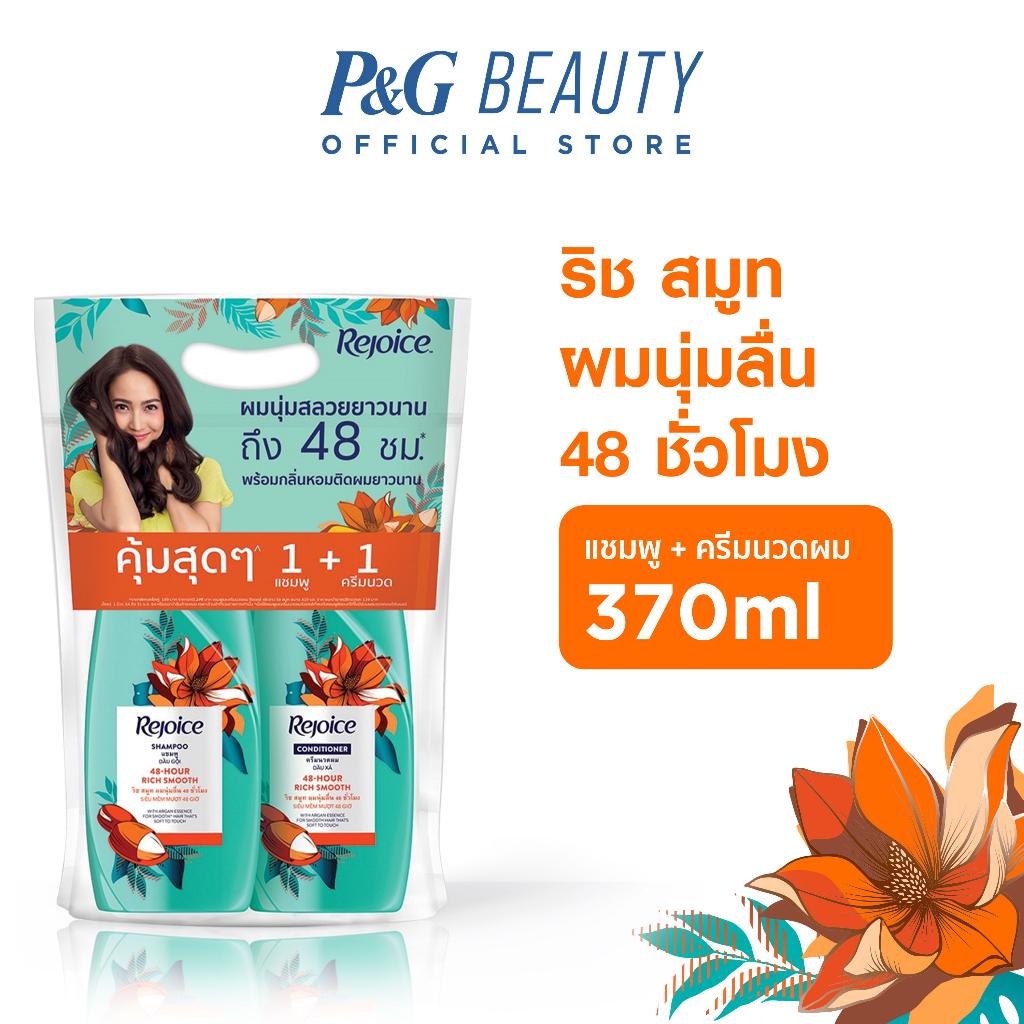 [แพคคู่] Rejoice รีจอยส์ สูตรผมนุ่มลื่น แชมพู 370 มล.+ครีมนวดผม 370 มล.|Rich Soft & Smooth Shampoo + Conditioner 370 ml