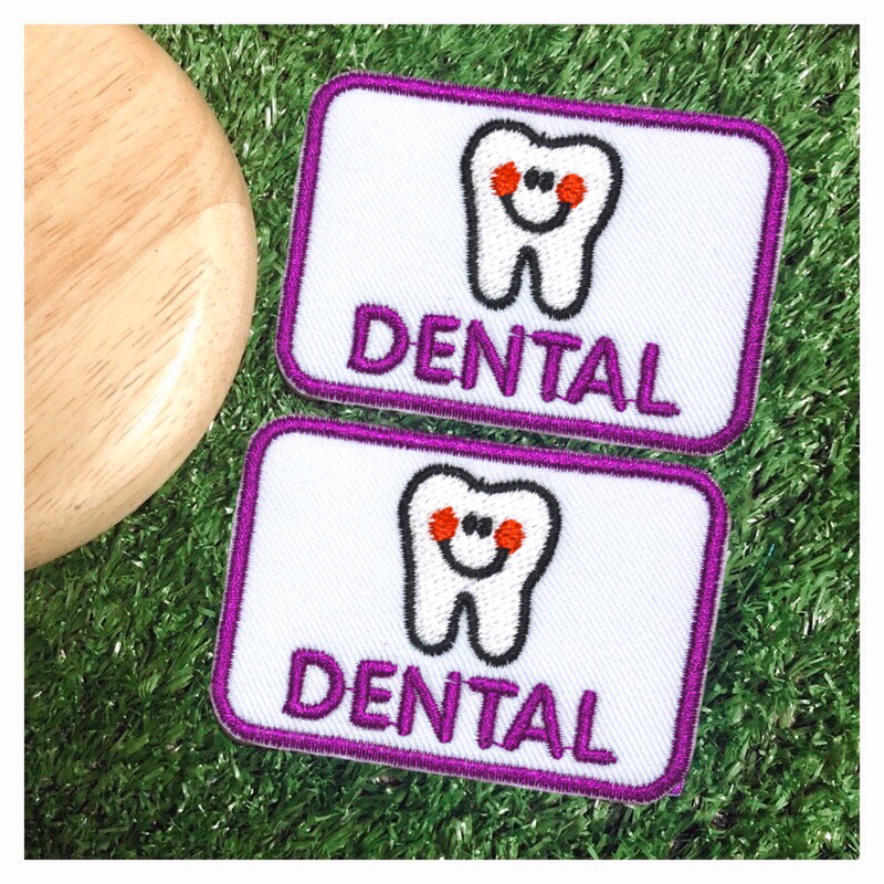 (1-2 วันจัดส่ง) ป้ายรีด รูปฟัน DENTAL