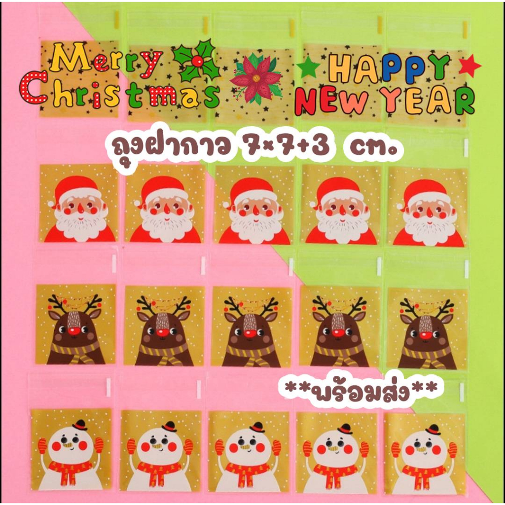 95-100ใบ/ ถุงฝากาว ขนาด 7 x 7 + 3 cm มีให้เลือกหลายลาย *ออกใบกำกับภาษ๊ได้*สั่งขั้นต่ำ 50 บาทส่งสินค้า