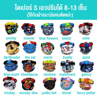 SIZE S PuffyBubu แพมเพิสลิง ชูก้า บุชเบบี้ (ไดเปอร์)